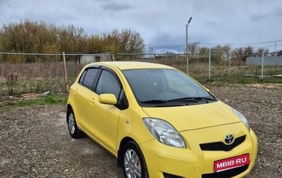 Toyota Yaris III рестайлинг, 2009 год, 665 000 рублей, 1 фотография