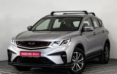 Geely Coolray I, 2023 год, 1 849 000 рублей, 1 фотография