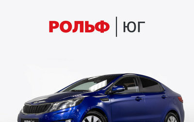 KIA Rio III рестайлинг, 2013 год, 838 000 рублей, 1 фотография