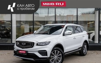 Geely Atlas, 2022 год, 1 811 000 рублей, 1 фотография