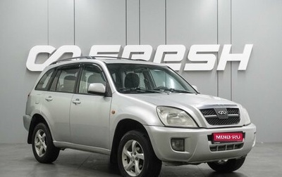 Chery Tiggo (T11), 2007 год, 450 000 рублей, 1 фотография