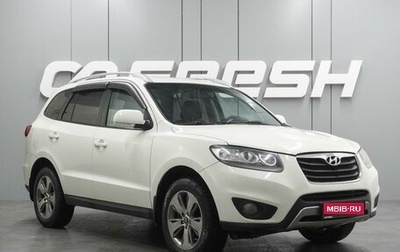 Hyundai Santa Fe III рестайлинг, 2011 год, 999 000 рублей, 1 фотография