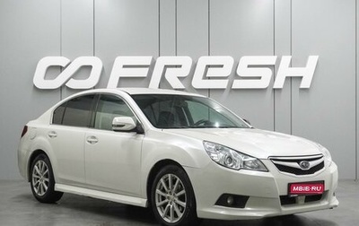 Subaru Legacy VII, 2011 год, 1 220 000 рублей, 1 фотография