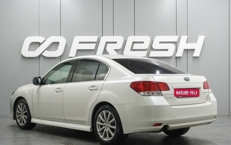 Subaru Legacy VII, 2011 год, 1 220 000 рублей, 2 фотография