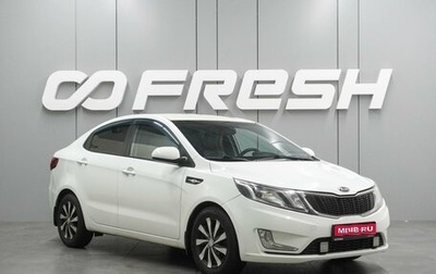 KIA Rio III рестайлинг, 2013 год, 749 000 рублей, 1 фотография