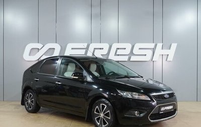 Ford Focus II рестайлинг, 2009 год, 649 000 рублей, 1 фотография