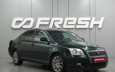 Toyota Avensis III рестайлинг, 2003 год, 649 000 рублей, 1 фотография