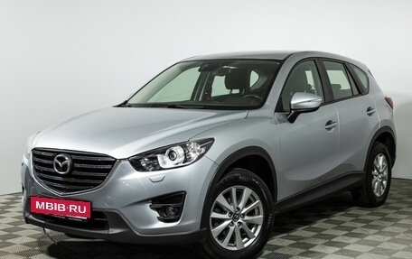 Mazda CX-5 II, 2016 год, 1 899 700 рублей, 13 фотография