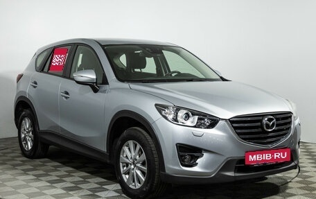 Mazda CX-5 II, 2016 год, 1 899 700 рублей, 12 фотография