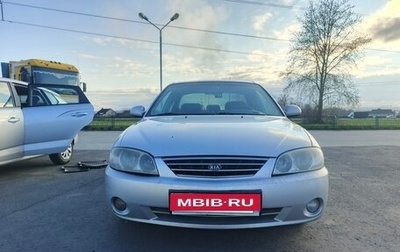 KIA Spectra II (LD), 2009 год, 150 000 рублей, 1 фотография
