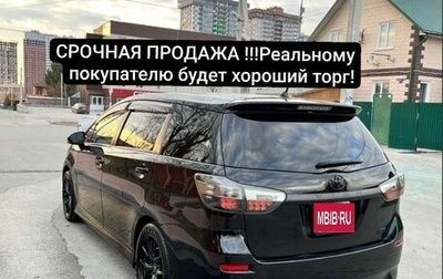 Toyota Wish II, 2012 год, 1 285 000 рублей, 1 фотография