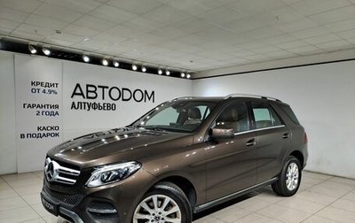 Mercedes-Benz GLE, 2017 год, 2 890 000 рублей, 1 фотография