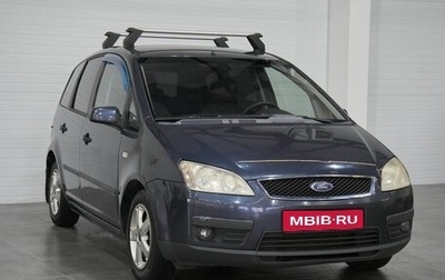 Ford C-MAX I рестайлинг, 2006 год, 520 000 рублей, 1 фотография