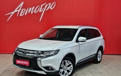 Mitsubishi Outlander III рестайлинг 3, 2016 год, 1 945 000 рублей, 1 фотография