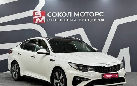 KIA Optima IV, 2018 год, 2 299 900 рублей, 1 фотография