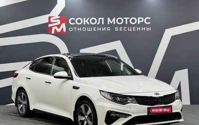 KIA Optima IV, 2018 год, 2 299 900 рублей, 1 фотография
