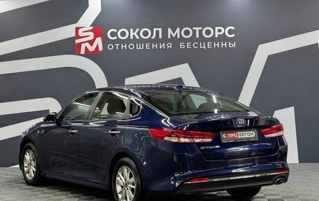 KIA Optima IV, 2017 год, 1 979 900 рублей, 3 фотография