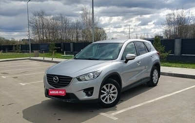 Mazda CX-5 II, 2016 год, 1 890 000 рублей, 1 фотография