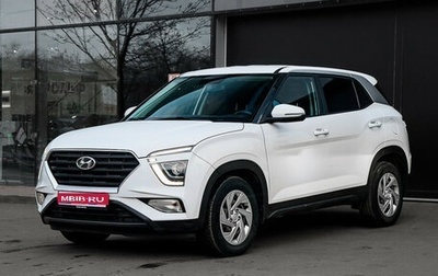 Hyundai Creta, 2021 год, 2 150 000 рублей, 1 фотография