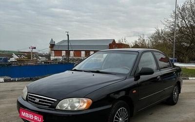 KIA Spectra II (LD), 2006 год, 220 000 рублей, 1 фотография