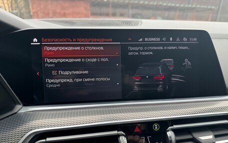 BMW X5, 2019 год, 5 380 000 рублей, 19 фотография