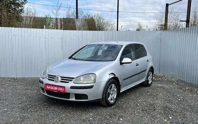 Volkswagen Golf V, 2004 год, 245 000 рублей, 1 фотография