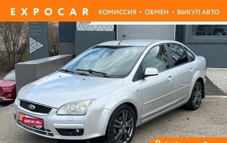 Ford Focus II рестайлинг, 2007 год, 456 000 рублей, 1 фотография