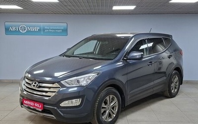 Hyundai Santa Fe III рестайлинг, 2013 год, 1 912 000 рублей, 1 фотография