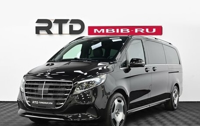 Mercedes-Benz V-Класс, 2026 год, 14 450 000 рублей, 1 фотография