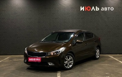 KIA Cerato III, 2018 год, 1 700 000 рублей, 1 фотография