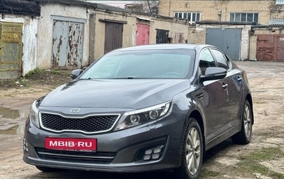 KIA Optima III, 2014 год, 1 350 000 рублей, 1 фотография