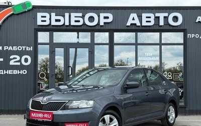 Skoda Rapid I, 2016 год, 1 395 000 рублей, 1 фотография