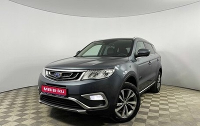 Geely Atlas I, 2019 год, 1 670 000 рублей, 1 фотография