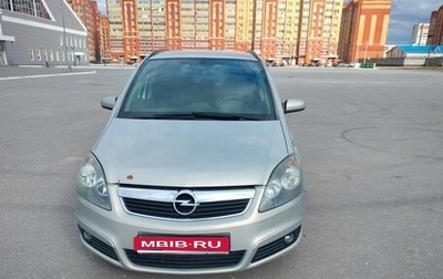 Opel Zafira B, 2007 год, 450 000 рублей, 1 фотография