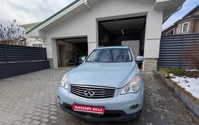 Infiniti EX, 2012 год, 1 450 000 рублей, 1 фотография