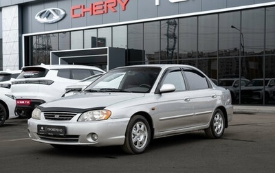 KIA Spectra II (LD), 2008 год, 335 000 рублей, 1 фотография