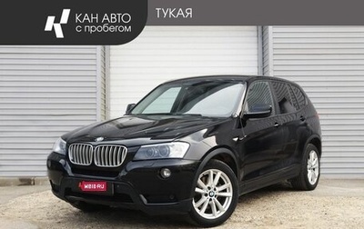 BMW X3, 2013 год, 1 890 000 рублей, 1 фотография