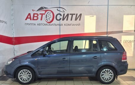 Opel Zafira B, 2007 год, 595 000 рублей, 4 фотография