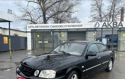 KIA Magentis I, 2006 год, 485 000 рублей, 1 фотография