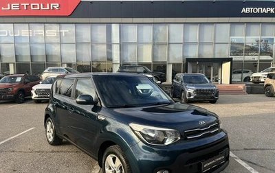KIA Soul II рестайлинг, 2018 год, 1 599 000 рублей, 1 фотография