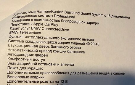 BMW X5, 2017 год, 4 750 000 рублей, 31 фотография