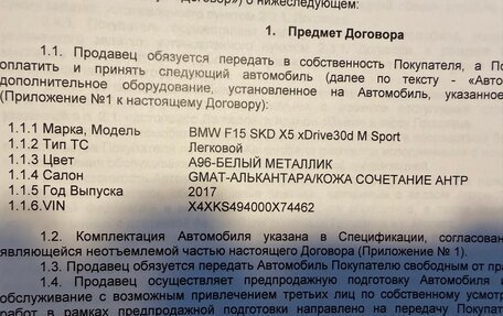BMW X5, 2017 год, 4 750 000 рублей, 32 фотография