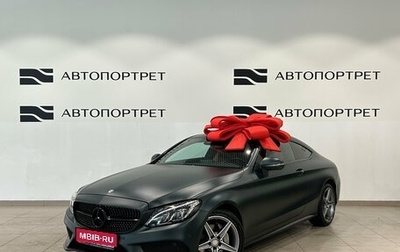 Mercedes-Benz C-Класс, 2016 год, 2 999 000 рублей, 1 фотография