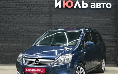 Opel Zafira B, 2012 год, 735 000 рублей, 1 фотография
