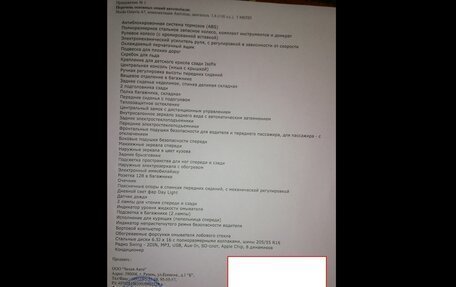 Skoda Octavia, 2015 год, 1 290 000 рублей, 15 фотография