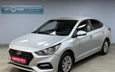 Hyundai Solaris II рестайлинг, 2019 год, 1 519 000 рублей, 1 фотография