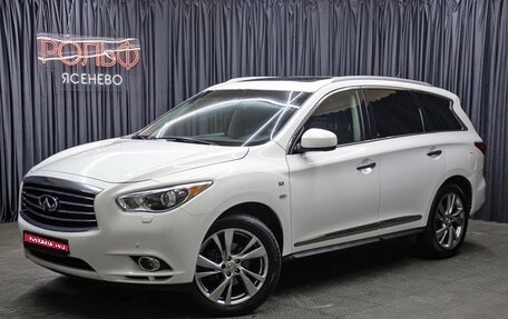 Infiniti QX60 I рестайлинг, 2014 год, 1 698 000 рублей, 1 фотография