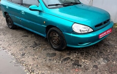 KIA Rio II, 2002 год, 150 000 рублей, 1 фотография
