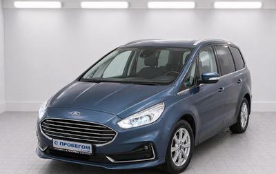 Ford Galaxy III, 2020 год, 2 100 000 рублей, 1 фотография