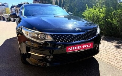 KIA Optima IV, 2017 год, 1 910 000 рублей, 1 фотография